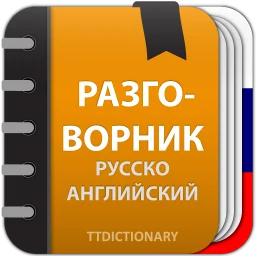 Значок English Phrasebook